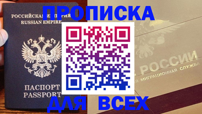 временная регистрация поиск в Ак-Довураке